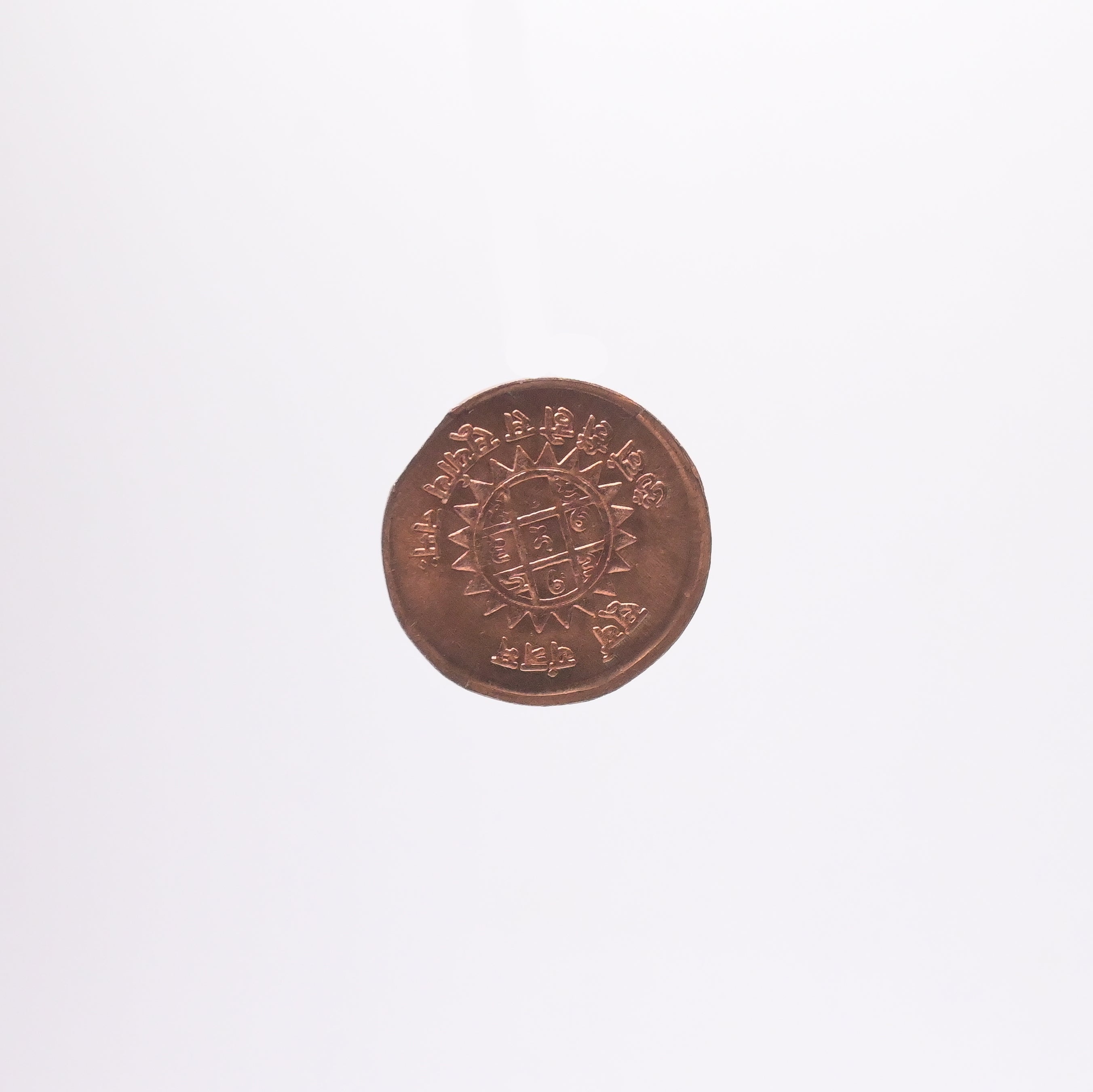 Copper Coin Pack of 10